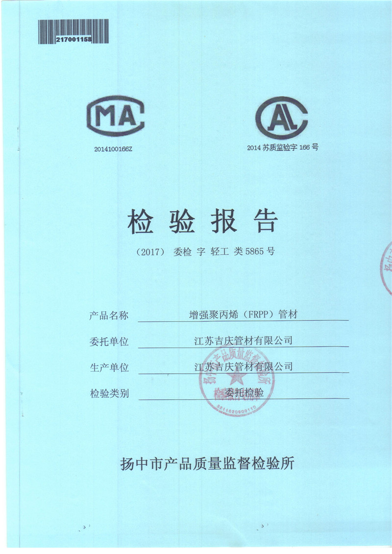 FR欧洲红杏着色视频檢驗報告