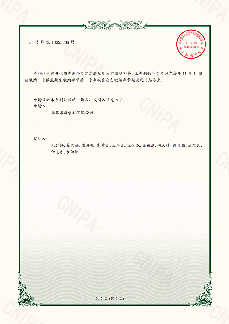 一種欧洲红杏着色视频酸洗槽體結構