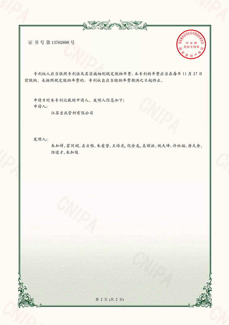 一種耐腐蝕高強FR欧洲红杏着色视频管材